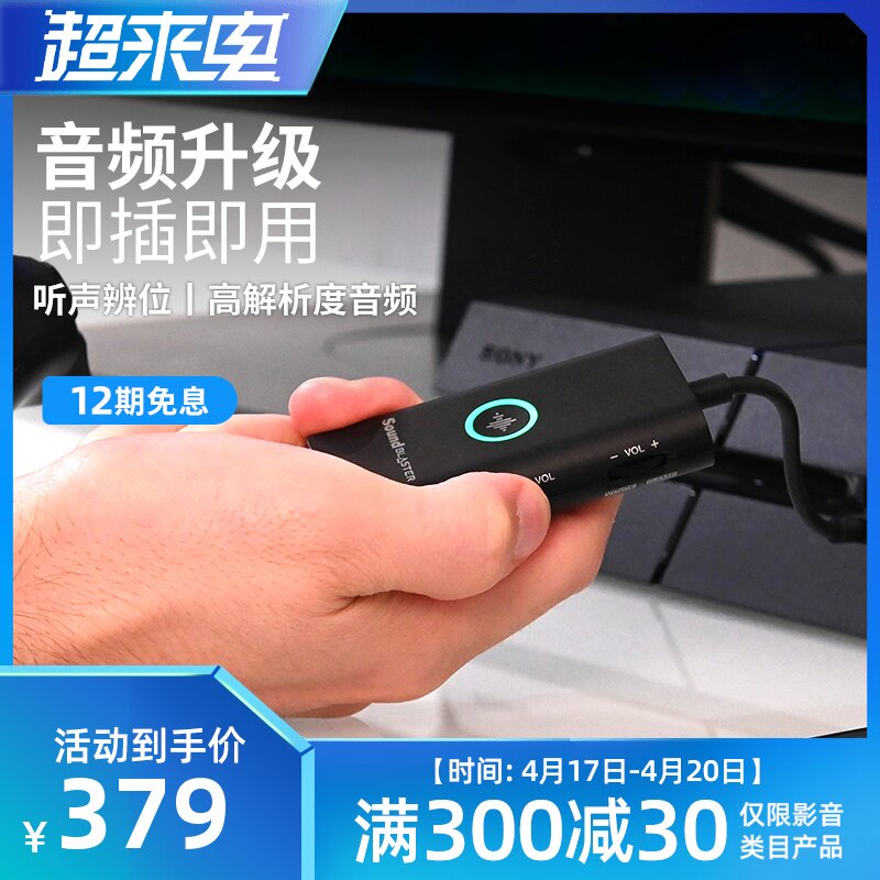 Creative Innovation USB-C headphone amplifier USB sound card G3 external connection sound card game sound card COD16