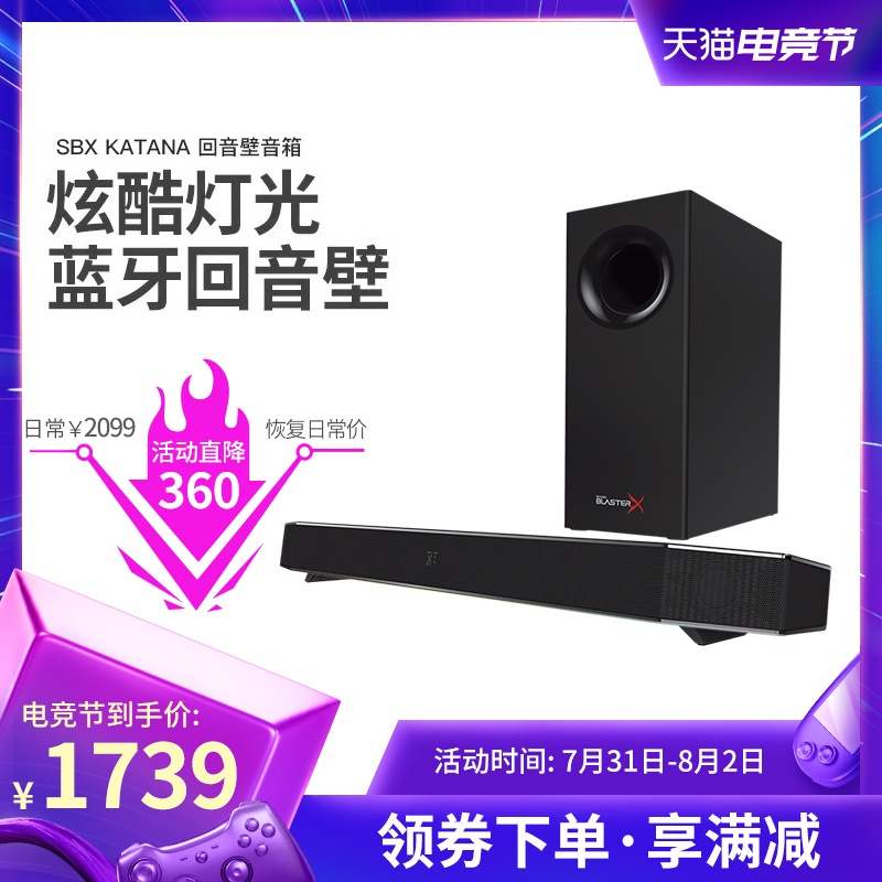 creative 5.1 home theater with bluetooth