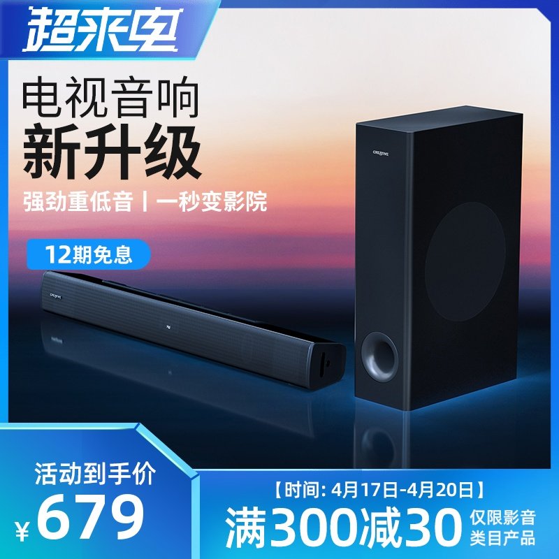 Innovation stage v2 Back to sound wall Sound home Home Cinema Speaker TV Sound Heavy bass Living room speakers