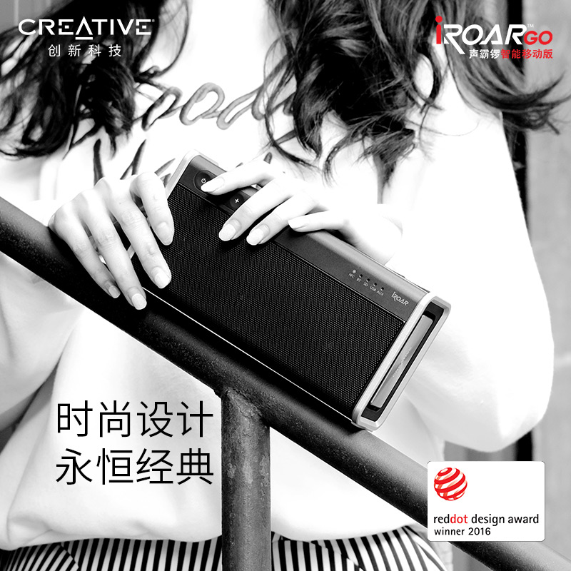 18年双11预售 CREATIVE 创新 iROAR GO 声霸锣蓝牙音箱 ￥704包邮史低（需￥90定金）