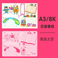 Пространство 8K-мальчика