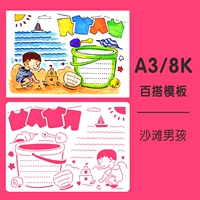 8K-бич мальчик