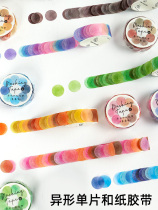 Hipster 100 special-shaped peelable dots and paper tape ins Wind salt series creative DIY hand account Supplies Growth book decoration basic material
