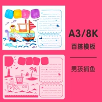 Рыбалка 8K-мальчиков