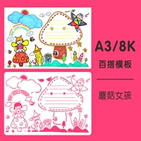 Девушка из 8 тыс