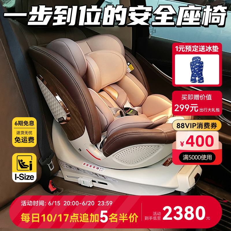 AULON Aoyunlong S360 rotating child safety seat newborn baby car 0-12 years old baby car