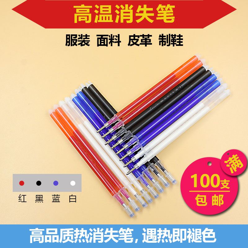 High temperature lost Pen clothing leather special heat elimination pen core thickness Rod fading pen heating automatic fading