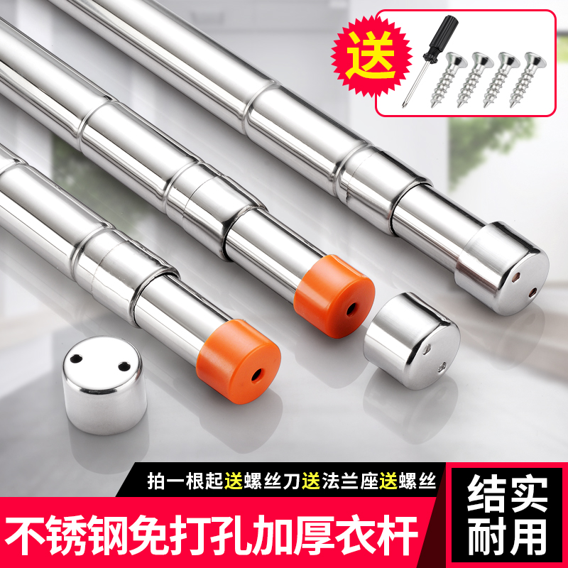 Stainless steel wardrobe hanging rod telescopic rod perforated clothes overall cabinet Hanging clothes drying rack in the cabinet crossbar