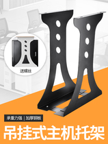 Computer main rack suspended chassis bracket main chassis bracket wall hanging rack desktop host bracket suspension