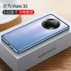 Mate30 [Cartaka Lan] Отправить экранный пленка-символ-прозрачный матовый плане