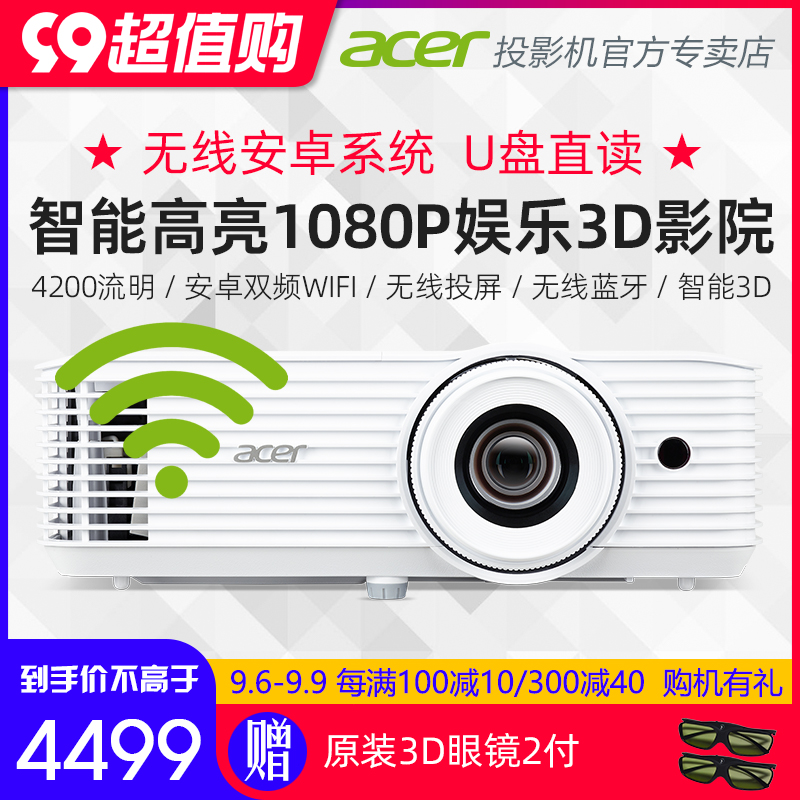 Acer Macro Chess DF608a Wireless Smart Projector 1080P Full HD Home Cinema Home Bedroom Game Business Office Wireless Pitcher Cell Phone Projector Android Projection Tv-T