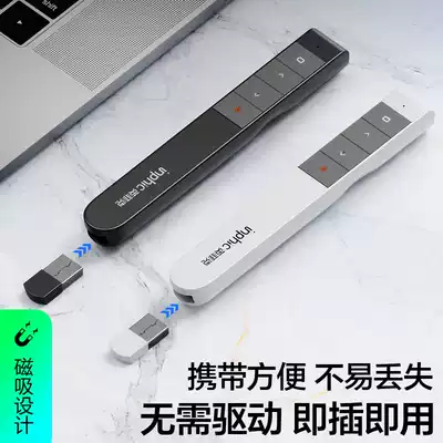 PPT page turning pen Laser projection pen Multi-function laser page turning pen Business office conference education and training USB magnetic absorption nano computer remote control page turning pen Electronic pen electronic pointer