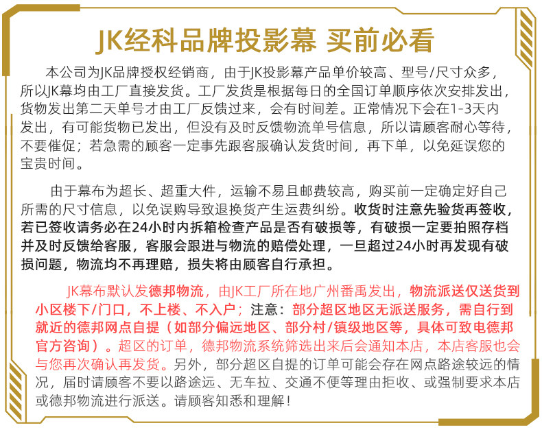 Экран для проектора jk/经科n4-fl/1t 进口纳米高清软幕电动拉绳幕布铂铝外壳100寸16:9家庭影院电动遥控可升降高清4k/3d投影银幕 Acer JK/N4-FL/1t