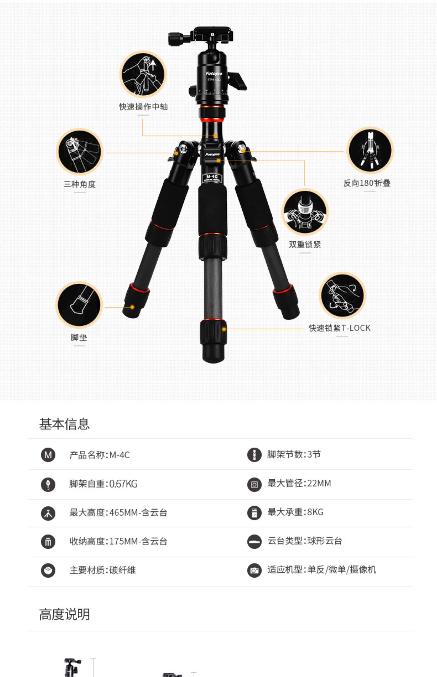 Futubao M-4C mini chân máy bằng sợi carbon di động du lịch máy ảnh DSLR chân máy ảnh chuyên nghiệp - Phụ kiện máy ảnh DSLR / đơn túi da đựng máy ảnh