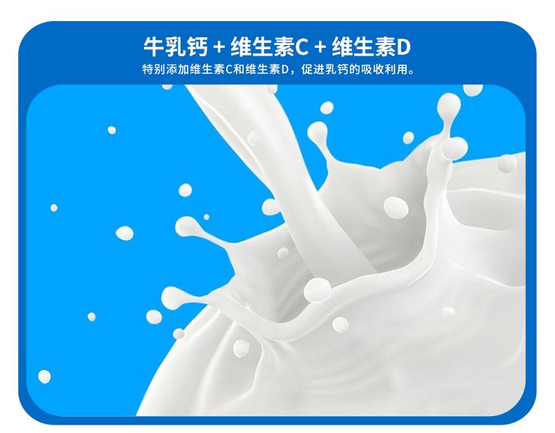 康力士牛乳钙维生素dc