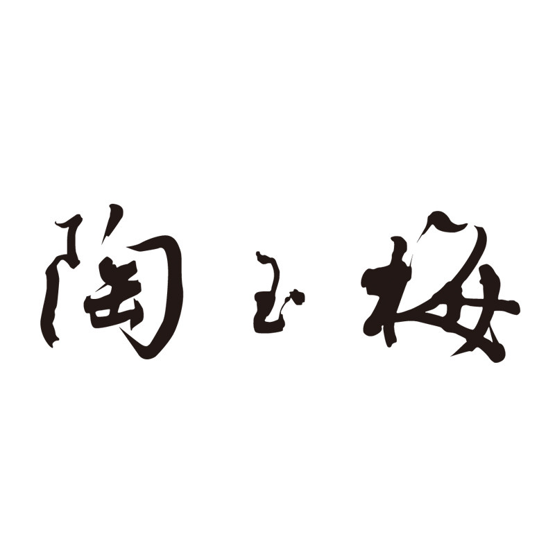 陶玉梅旗袍礼服店