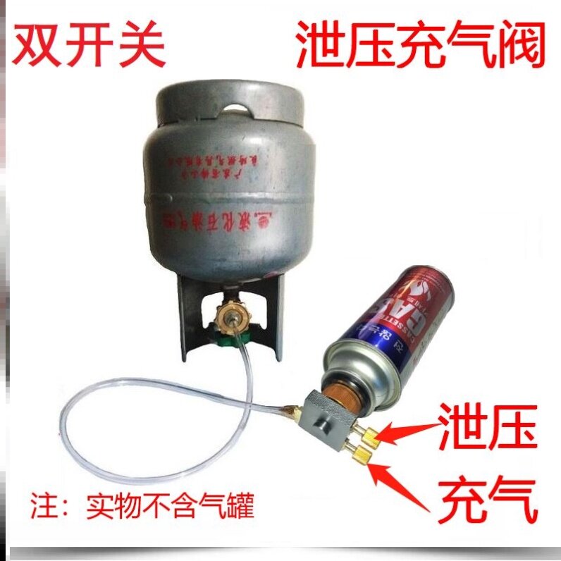 Inflatable valve catheter filling tool cassette furnace filling long gas tank converter adapter liquefied gas transfer valve gas furnace