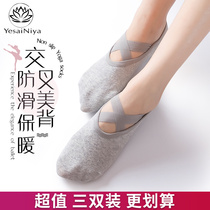 Yoga socks non-slip professional Five Finger Toe female winter Pilates socks sweat sports fitness dance ballet socks