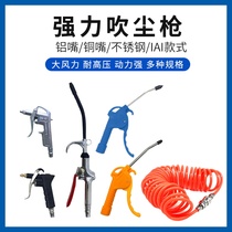 Three Woo High Pressure Dust Blow Gun Lengthened Pneumatic Blow Gun Jet Gun Engine Except Blow Dust Gun Tool Spring Tube