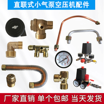 Small air pump straight-connected air compressor accessories elbow one-way valve handpiece connecting aluminium tube filter clear cleaner