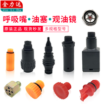 Straight joint machine belt type with oil and gas pump accessories Piston air compressor breathing nozzle respirator oil stopper oil stopper