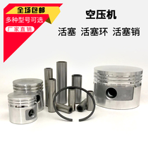 Air Pump Air Compressor Accessories Pump Head piston piston ring connecting rod piston pin Full fitting Beating Air Pump Oil & Gas Ring