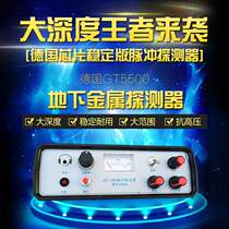 The new GT550 underground metal detector outdoor old house gold and silver treasure hunt 10 meters pulse king anti-high voltage