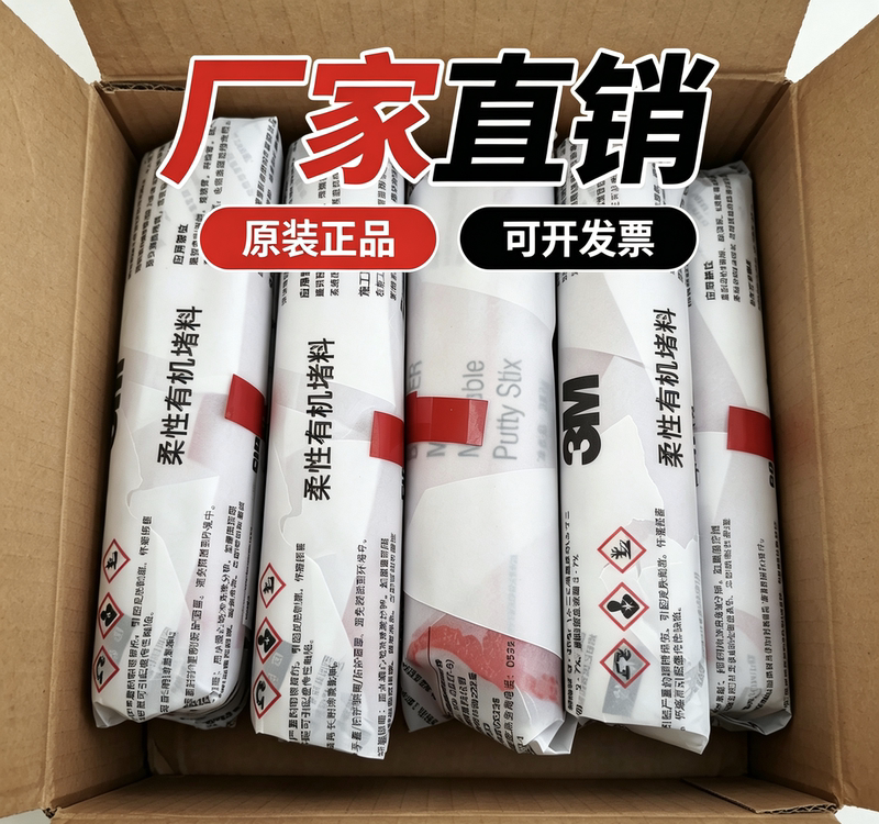 Original Factory Special Price 3m Non-Coagulating Fireproof Mud Flexible Organic Sealing Material Mp+ for Substation Machine Room Fireproof Sealing Original Factory Special Price 3m Non-Coagulating Fireproof Mud Flexible Organic Sealing Material Mp+ for Substation Machine Room Fireproof Sealing