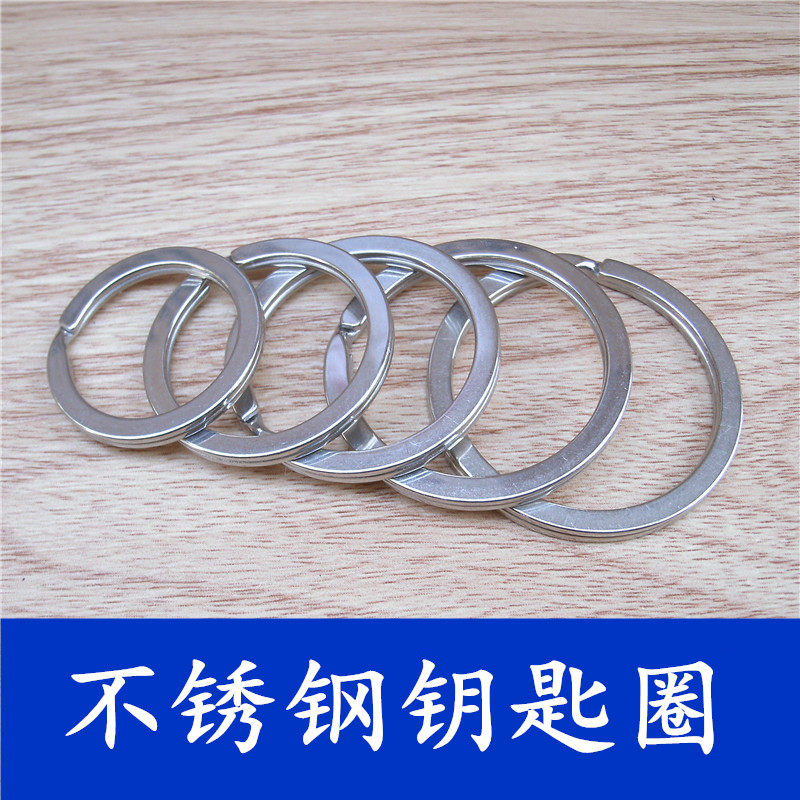 Stainless steel key ring flat ring double layer 2528303235 key chain accessories curtain hanging ring