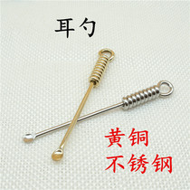 Stainless steel brass ear scoop Ear pick spoon Ear digger Stainless steel ear scoop portable personality keychain small pendant