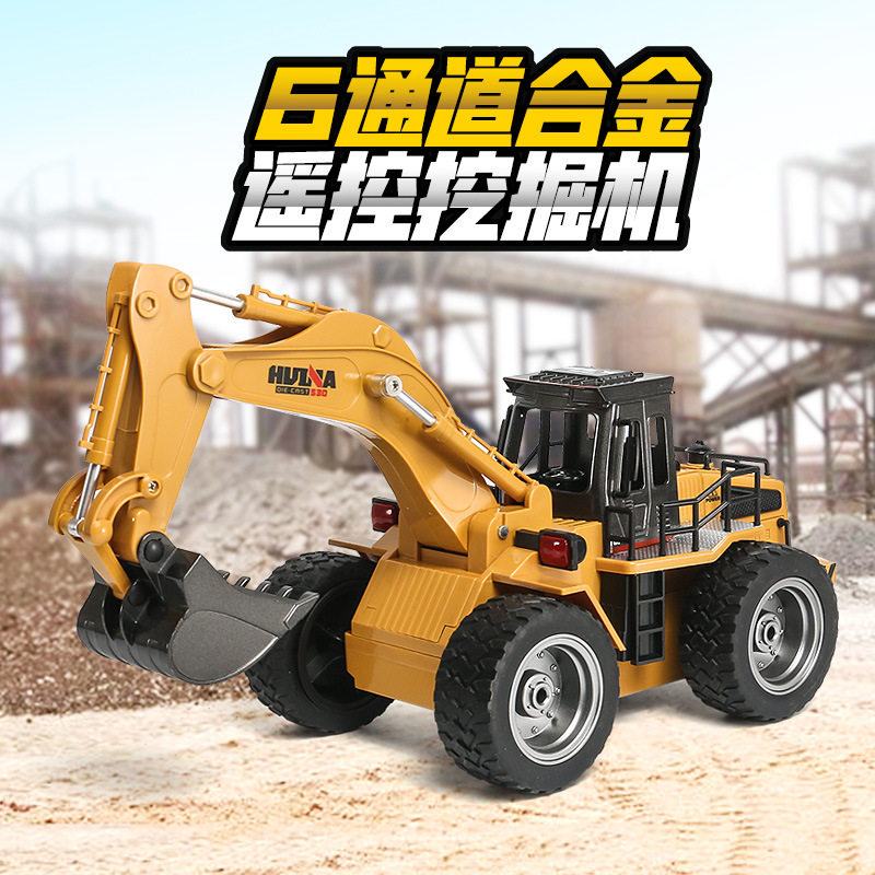 Huina engineering vehicle children's remote control excavator excavator toy car electric excavator engineering alloy strange hand boy
