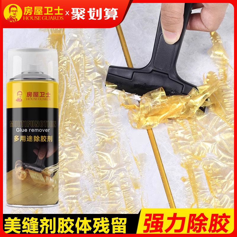 Beauty Stitcher Tile Cleaning Agent Removal Liquid Out of glue Dirt Special Stainless Steel Powerful Clean to Gel Deity-Taobao