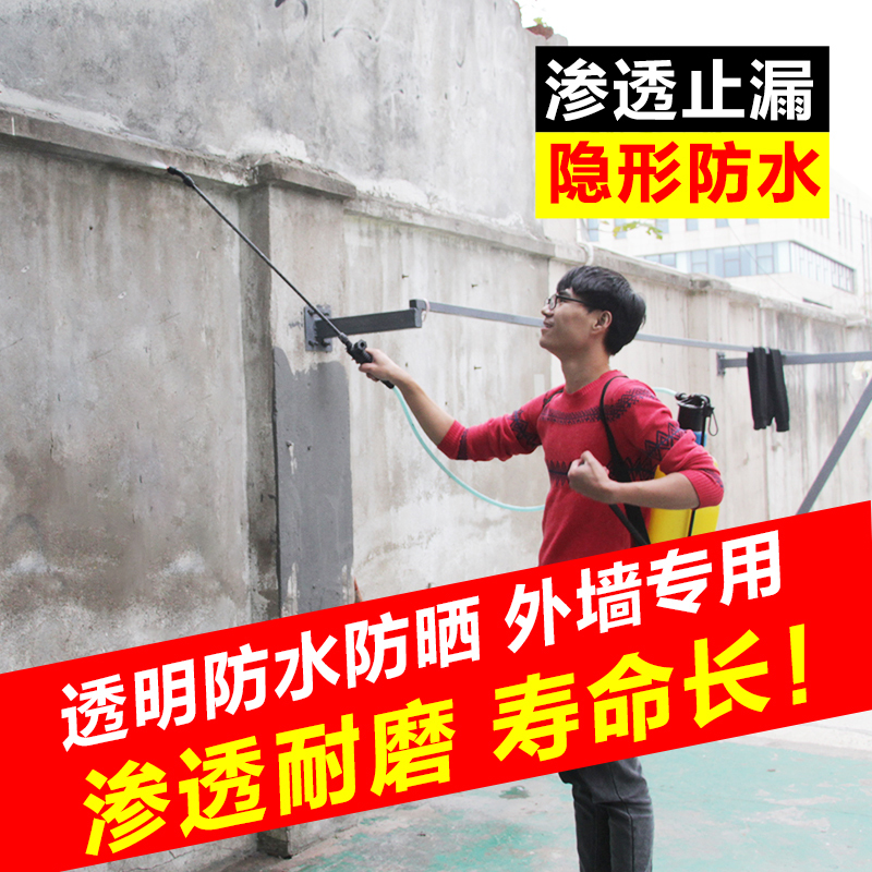 Nano Waterproof Coating Penetrant Exterior Wall Roof Penetrating Waterproofing Agent Leak Repair Spray Concentrate Transparent Bathroom Nano Waterproof Coating Penetrant Exterior Wall Roof Penetrating Waterproofing Agent Leak Repair Spray Concentrate Transparent Bathroom