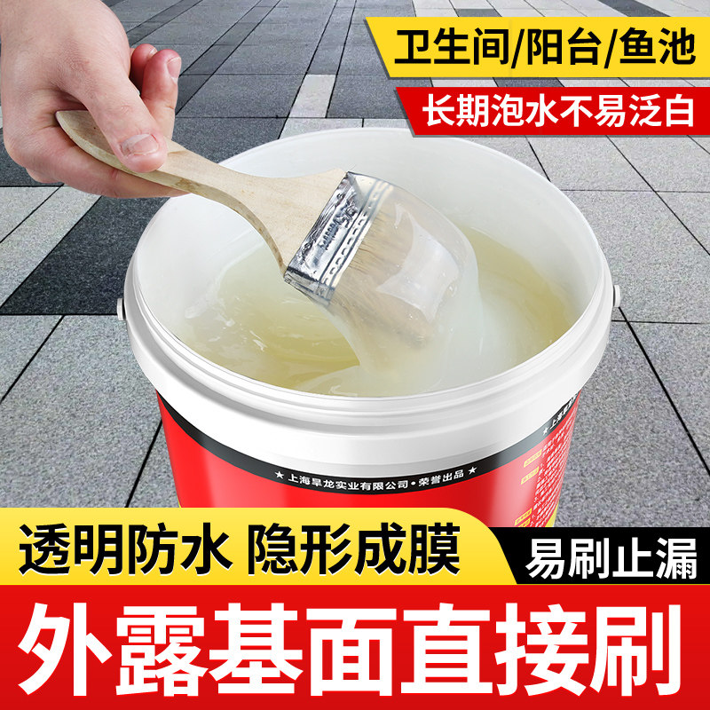 Transparent waterproof sealant is suitable for waterproofing materials in bathrooms and exterior wall window sills