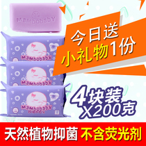Womens underwear soap sterilization soap 4 pieces of womens antibacterial pregnant womens underwear special underwear soap
