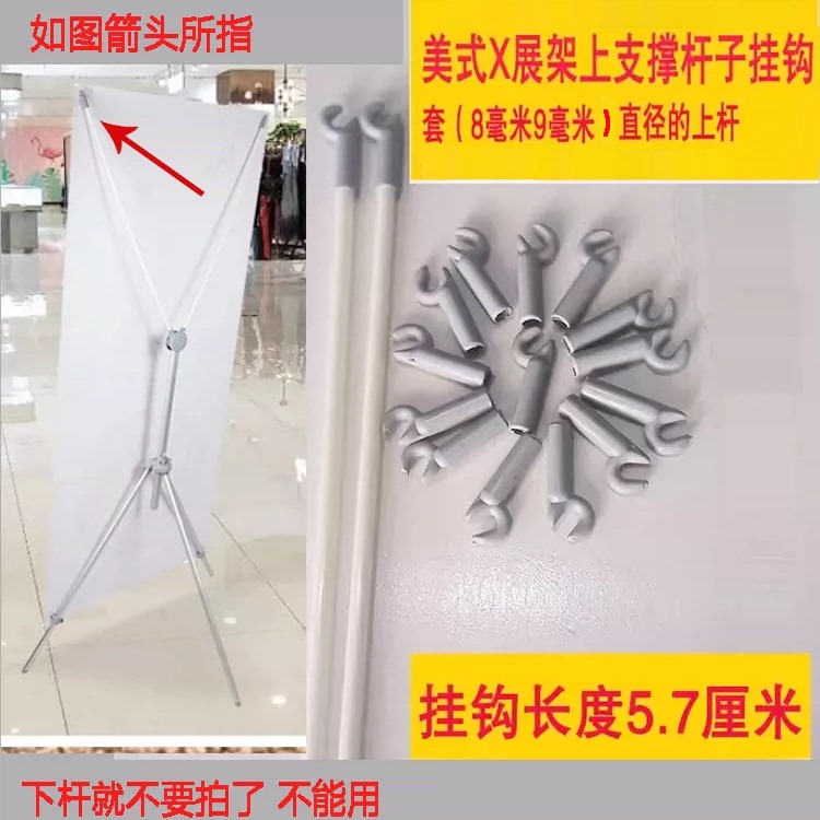 American-Style Korean-Style X-Shaped Display Stand with Support Rod Diameter 6cm and Hook, Black Accessories, Gray