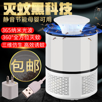 Room bedroom home mosquito suction machine catching and arresting the mosquito lamp to remove the mosquito collector suction text pattern