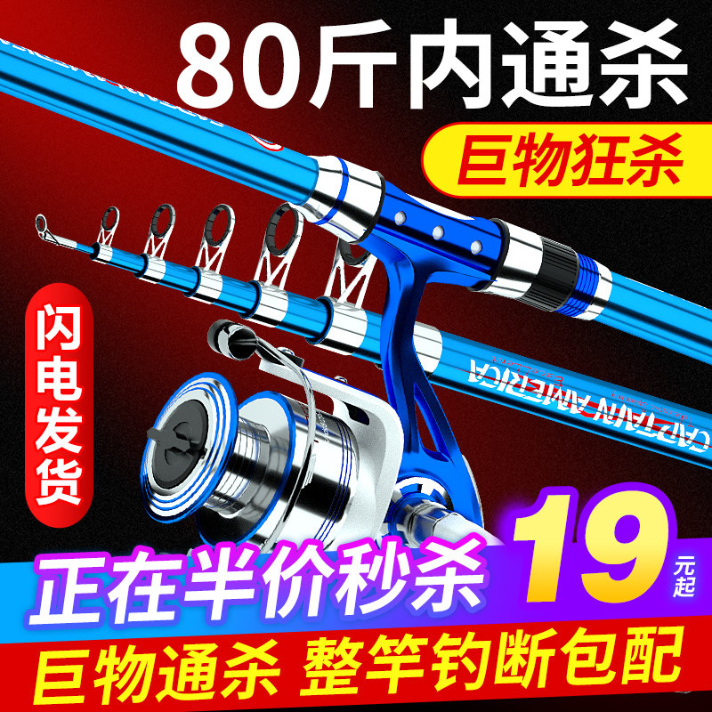 Bodhisattva Fish Sea Rod Throwing Rod Fishing Rod Set Combination Full Set Special Price Super Hard Big Thing Far Throw Rod Sea Rod Metal Wheel