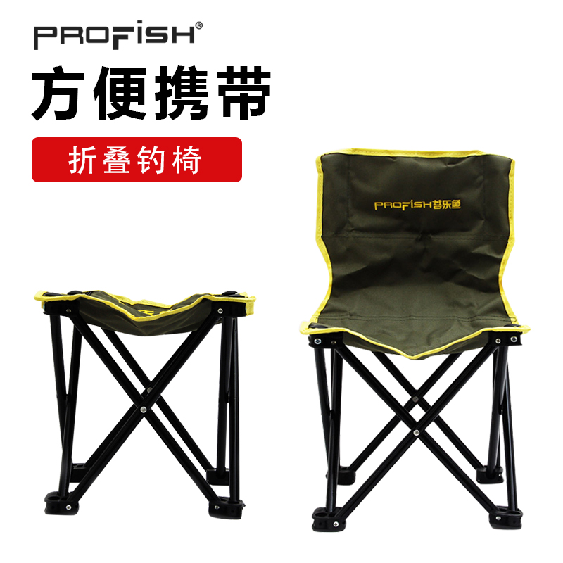 profish pule fish folding fishing chair with backrest portable multifunctional fishing chair