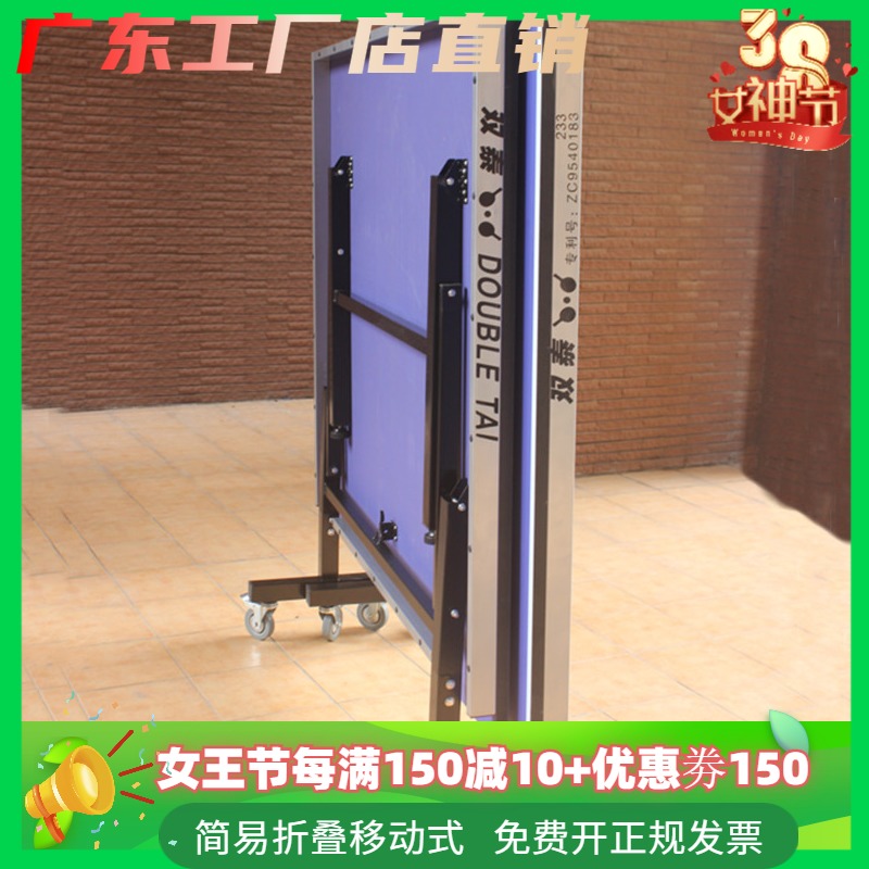 Double Thai table tennis table case indoor standard foldable mobile ping-pong table home game table tennis table