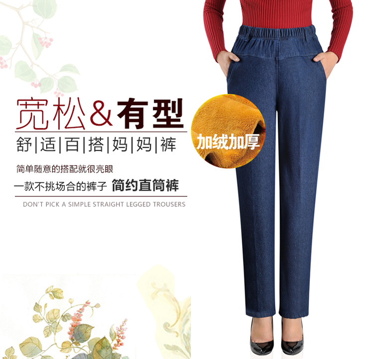 Quần mẹ trung niên và già kéo dài quần jean nữ cộng với nhung dày mùa xuân và mùa thu quần thun co giãn quần jean ngố ống rộng
