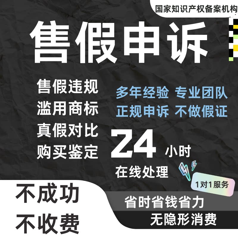 先锋电商维权