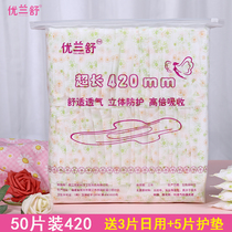 Maternal sanitary towels postpartum special extra-long night with 420mm cotton soft and increased anti-side leakage maternal aunt towel