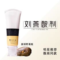The official Yi Ting brand upgraded version Liu Yans brewed beauty cream birds nest fermented fermented egg pink and tender princess fermented fermented egg