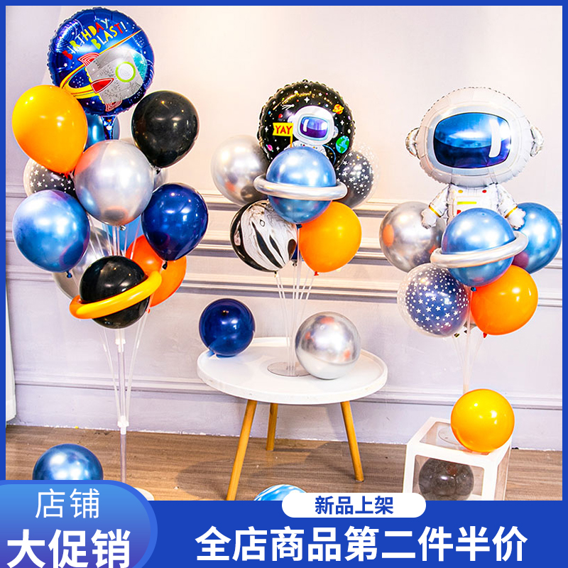 Cartoon astronaut Space theme balloon table floating column Children baby birthday party decorations