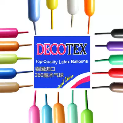 Wax ball Thailand imported 260 Magic Balloon super full color matching thick Magic Balloon long strip balloon shape balloon