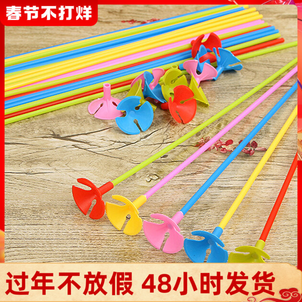 Special offer plastic balloon rod cheap balloon bracket plastic balloon stick plastic balloon support rod balloon drag