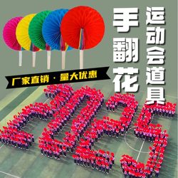 스포츠 회의 초등 및 중등 학교 학생들의 댄스 공연 손으로 전환 된 꽃