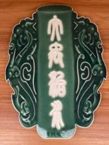 Dayus flood control talisman