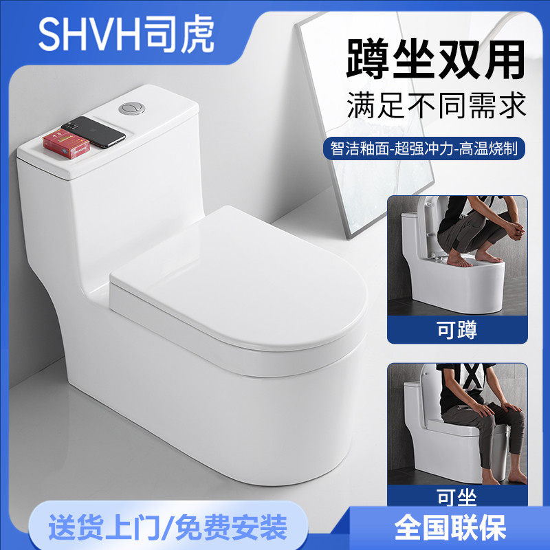 Shvh sihu squat & sit dual-use toilet: how to choose the best potty ...